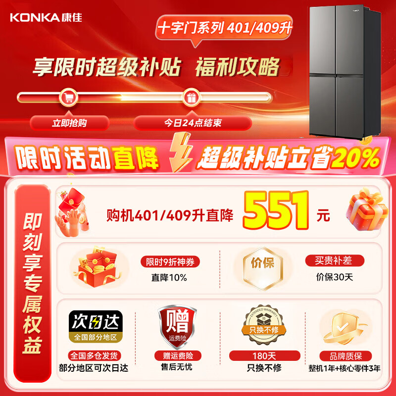 Konka Refrigerator 401L Refrigerator Cross Four Door Household Refrigerated Freezer Double Door Refrigerator Energy Saving Panoramic Large Capacity Fine Storage Intelligent Spray System Efficient Moisturizing 401L Imitation Spray Preservation