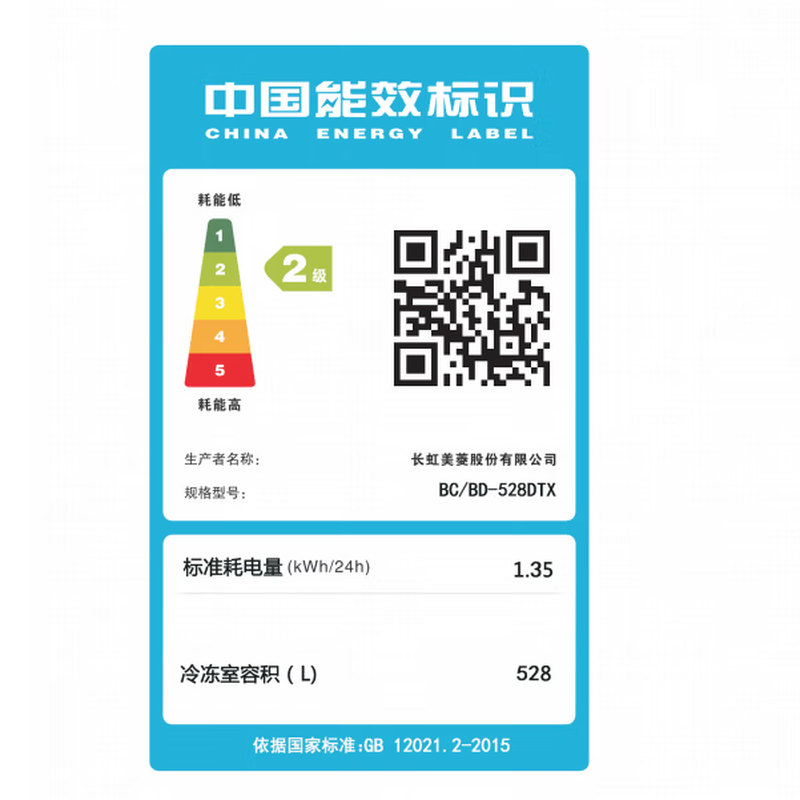 MeiLing 528 liter single temperature commercial freezer secondary energy efficiency mechanical temperature control cryogenic quick freezing BC/BD-528DTX trade-in