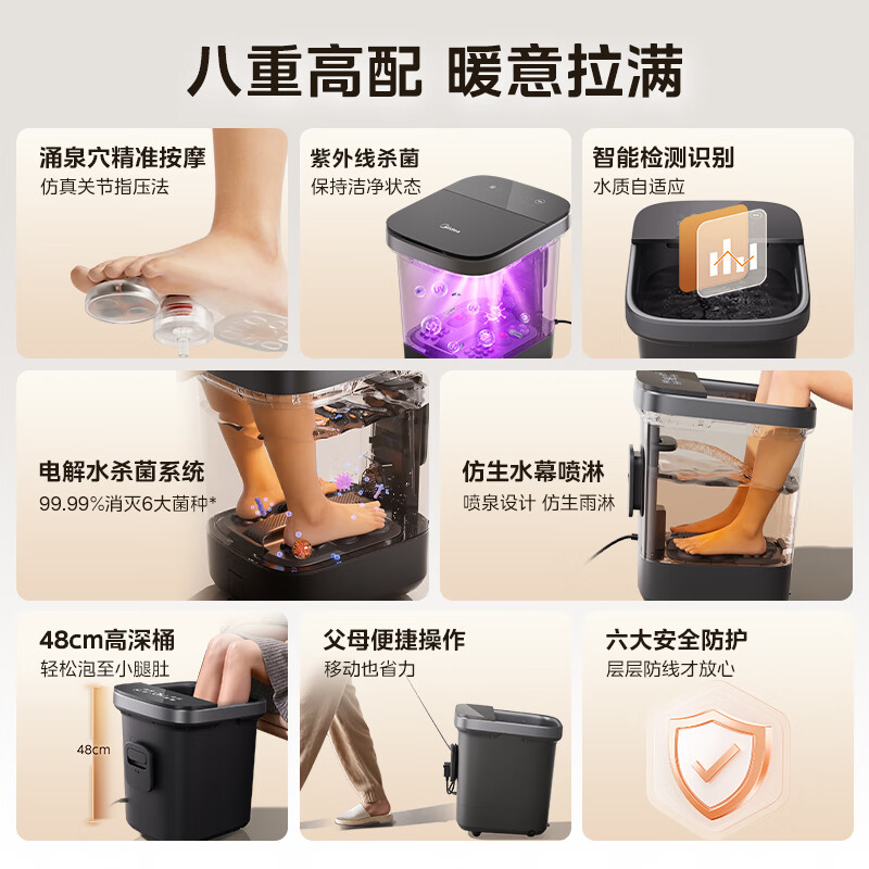 Midea foot bath sterilization foot bath fully automatic massage warm foot bath double-effect sterilization foot warm water curtain spray New Year gift birthday gift for boyfriend and girlfriend ZL312 Pro gray