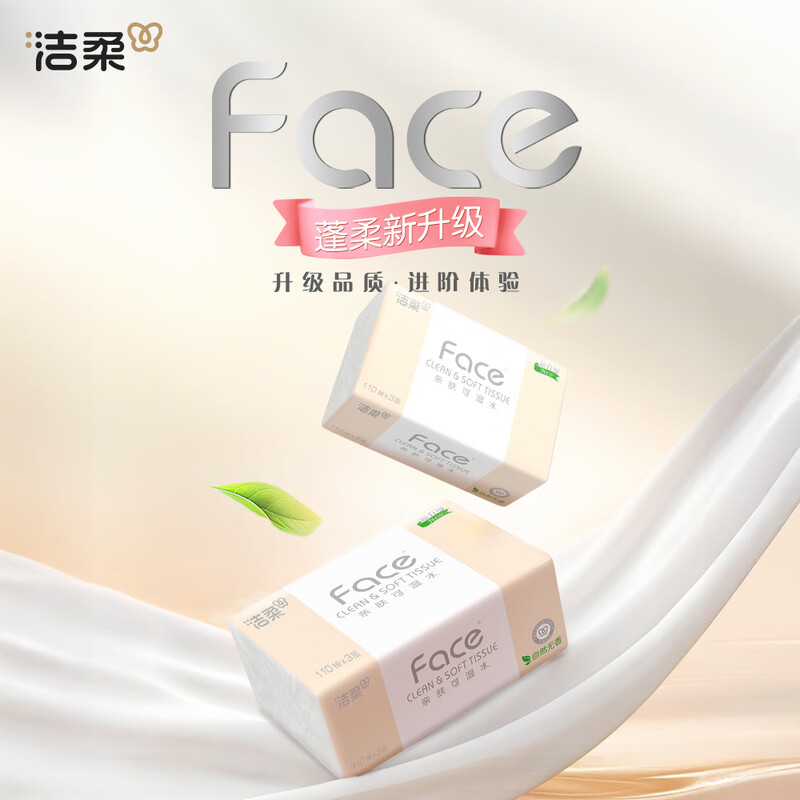Jierou Tissue Paper Pink Face Flexible 3-layer 110 Tissues*24 Pack Wettable Tissue Toilet Paper Tissue Paper Full Box