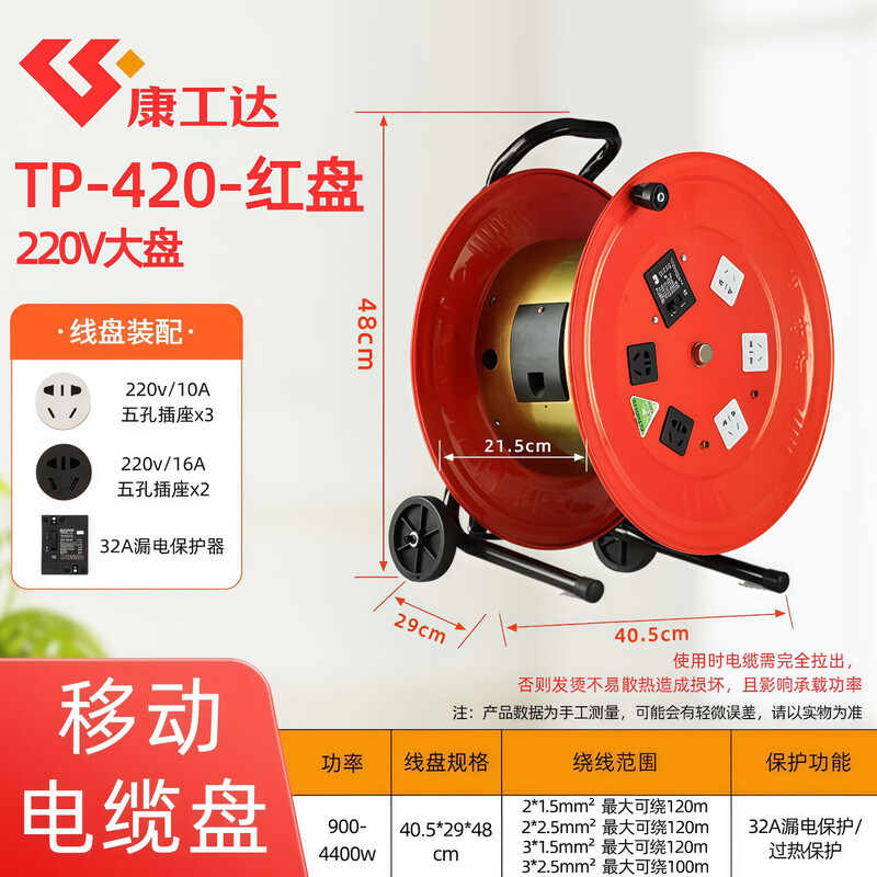 Kangongda cable reel mobile reel take-up reel plug-in reel outdoor take-up line 100 meters line roller line plate empty reel