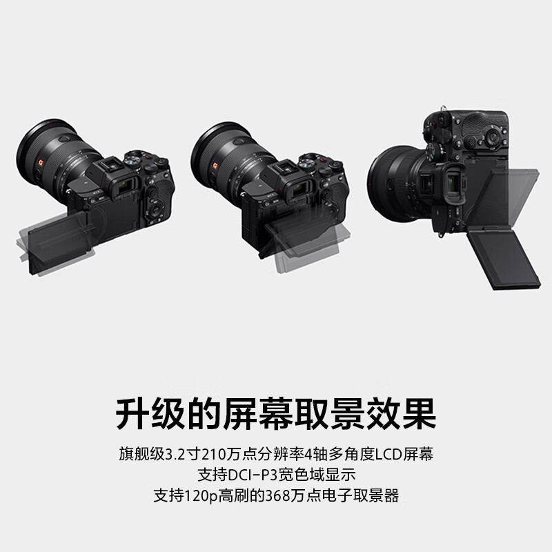 Sony (SONY) A7M5 single body + 1635GM2 G master lens set