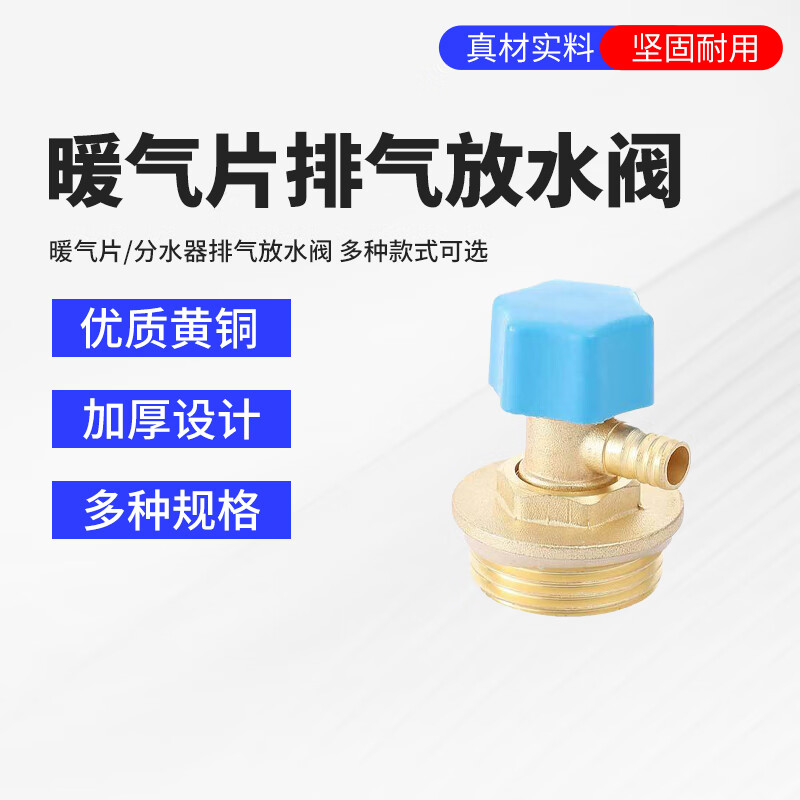 Weigusi water distributor radiator exhaust valve, air and water exhaust valve, sewage small basket manual air release valve, 1 6-point exhaust and water valve (alloy type)