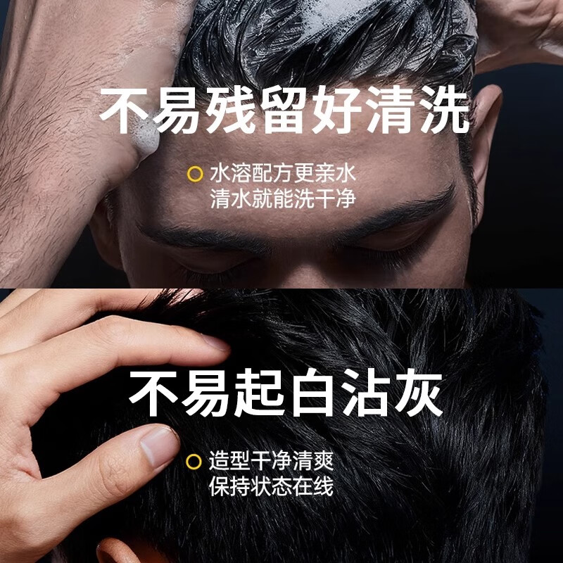 Guan Erge men's styling wax matte hair mud travel wear carry-on 20g