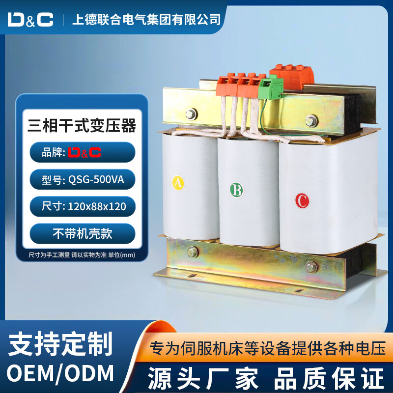 Shangde three-phase dry isolation transformer 380v to 220v to 440/480/600v step-up power converter 500VA (without chassis)