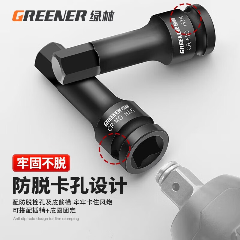 GREENER wind cannon inner hexagonal 1/2 large fly pneumatic socket electric wrench special screwdriver socket head set complete set