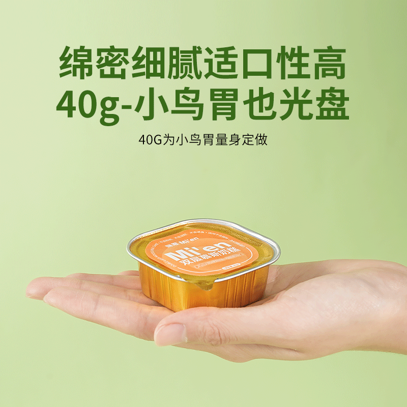 Mien cat canned full-price staple food lunch box for adult cats and kittens, hydrating wet food cat rice, squab 40g*6 cans