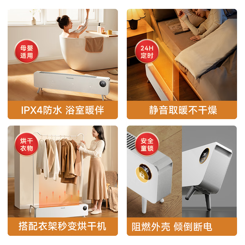 Panasonic Heat Wave Baseboard Heater Household Graphene Electric Heater Mobile Floor Heating Energy-Saving Air Heater Whole House Heating Electric Heater Home and Bath Dual-use Voice DS-A215BCW