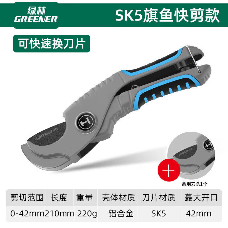 GREENER quick pipe cutter ppr scissors pvc quick cut professional scissors water pipe cutter household pipe cutter