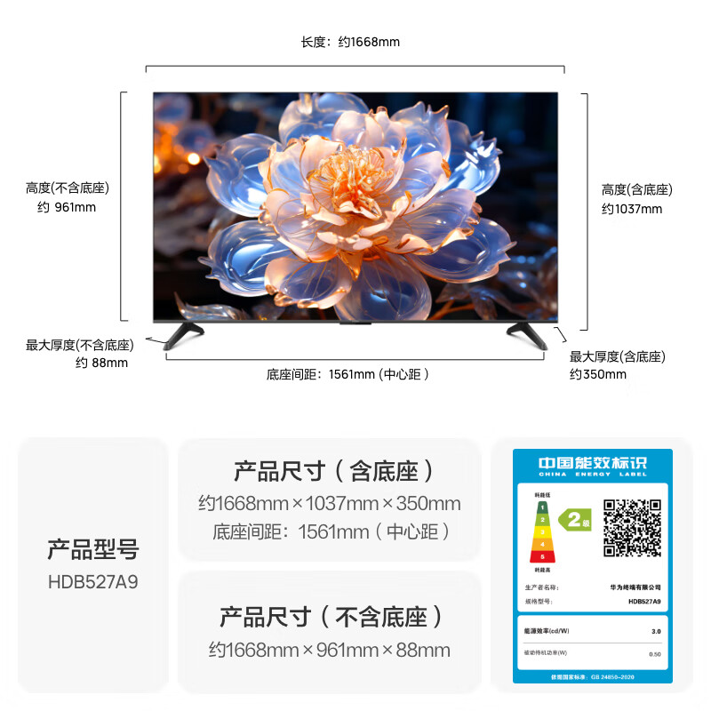 Huawei TV Vision Smart Screen 5SE Premium Edition 75-inch Super Screen 4K Ultra HD Metal Full Screen Intelligent Network Voice Game Flat-panel TV 75-inch Mobile TV Huawei Smart Screen 75+ Mobile Stand