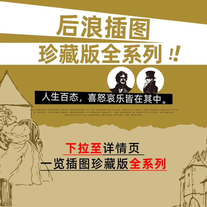 Disillusionment (Illustrated Collector's Edition) Novel