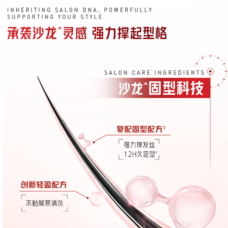 Sassoon styling gel spray 150ml moisturizing gel water broken hair styling hairspray refreshing fluffy long-lasting men and women