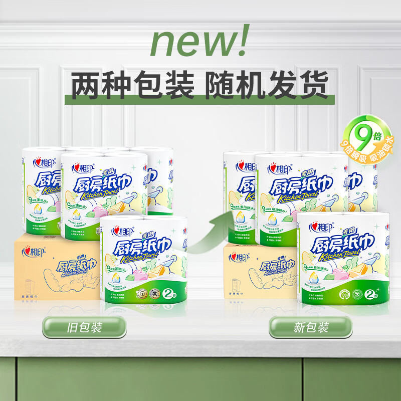 Xinxiangyin roll paper/kitchen paper 75 sections * 8 rolls paper towels food contact grade (sold in full box)