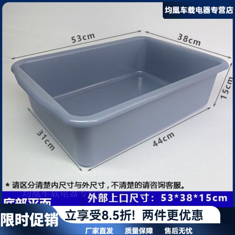 Plastic basin rectangular hotel dining basin canteen dish washing basin dish storage box simple basin cheap white belt cover extra thick 45*29.5*15
