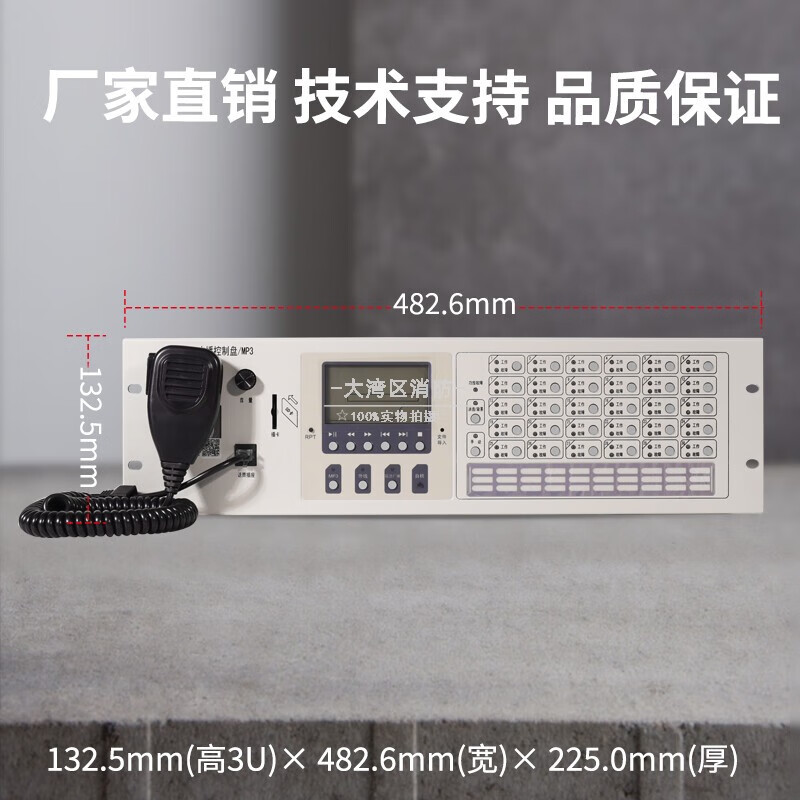 Beida Jade Bird Fire Broadcast Host HY5723D/MP3 Broadcast Control Panel Beida Jade Bird Hengye Broadcaster Broadcast Host Microphone