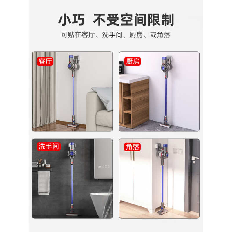 The same holder from Fat Dong Lai is suitable for vacuum cleaner storage without punching and is suitable for Dyson suction head extension clips.
