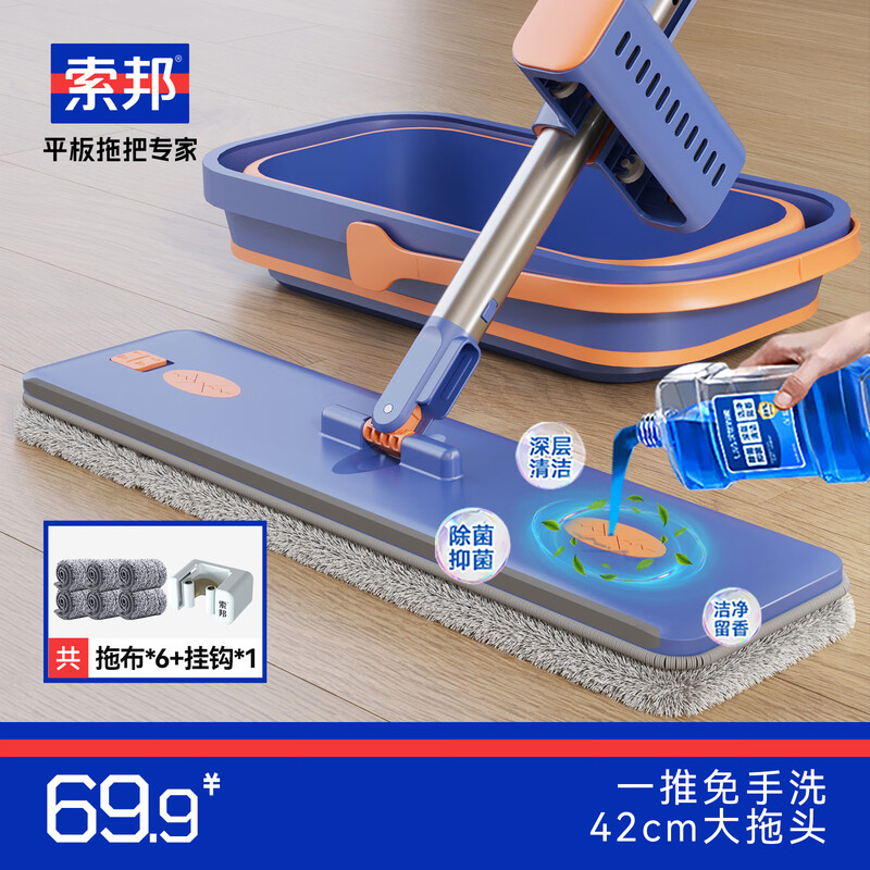 Sorbonne flat mop 42cm6 cloth household one mop, hand-wash free 2025 mopping artifact with bucket set of mop mop