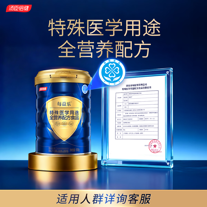 Tomson BYHEALTH Medical Complete Nutrition Formula Powder Postoperative Recovery Supplement Protein Powder 500g Non-milk Powder for Middle-aged and Elderly People