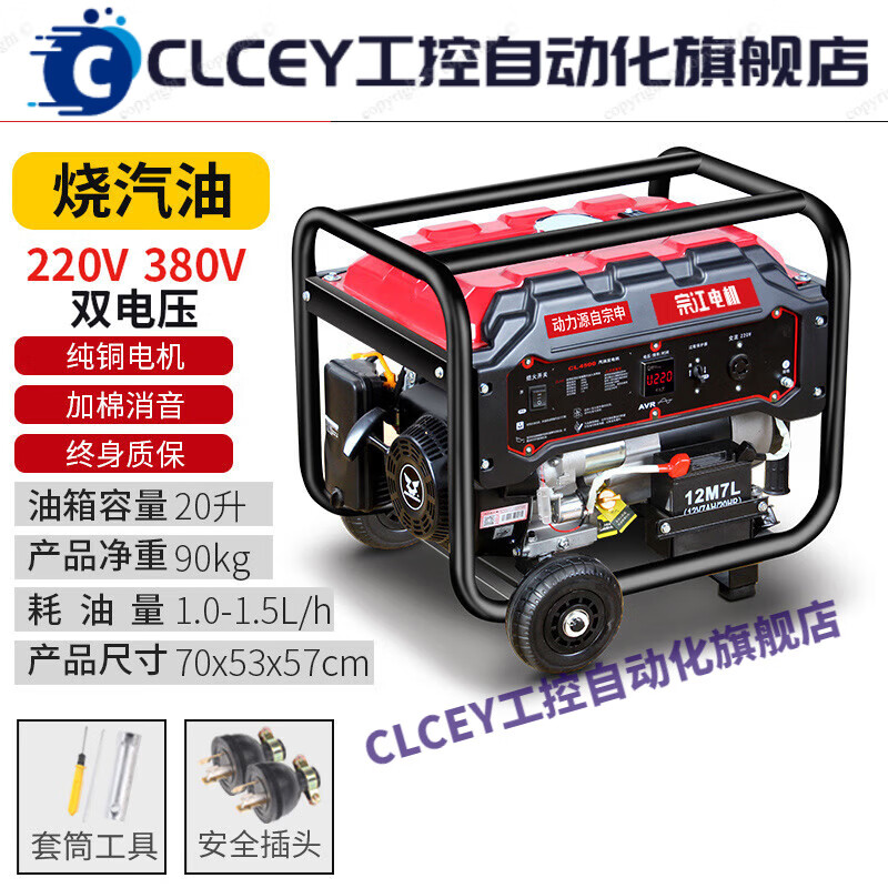 CLCEY variable frequency gasoline generator household small 3KW4810KW portable 220V380V three-phase electric Zongshen Power 10KW electric start 220V/380