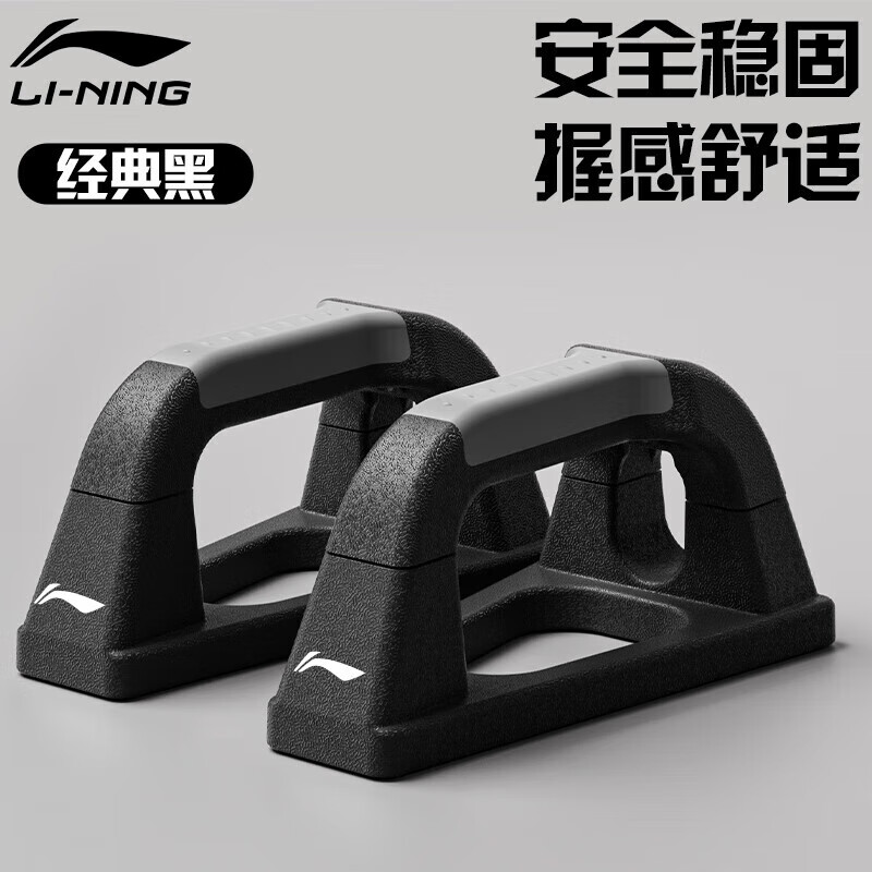 Li Ning (LI-NING) push-up support auxiliary training device Russian training multi-functional chest and abdomen flat support device