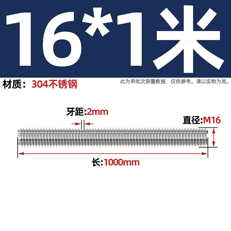 Tianzhuo Hardware fully threaded dental rod 304 stainless steel screw screw screw headless bolt stud M3M4M5M6M8M10-M16 M16*1 meter - 1 piece