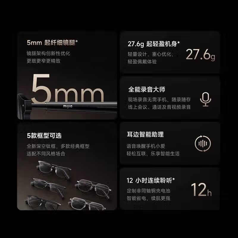 Xiaomi Smart Audio Glasses 2 has an ultra-long battery life, a lightweight body, supports voice recording, and supports voice wake-up. MIJIA Smart Audio Glasses 2 Hybrid Eyebrow Frame Model