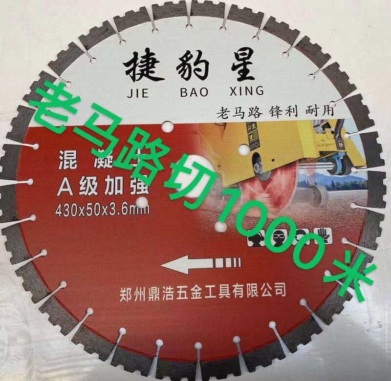 Bailey road cutting sheet 400500600 diamond concrete asphalt road prefabricated board partition board fast delivery 400 wave laser welding 420 quality