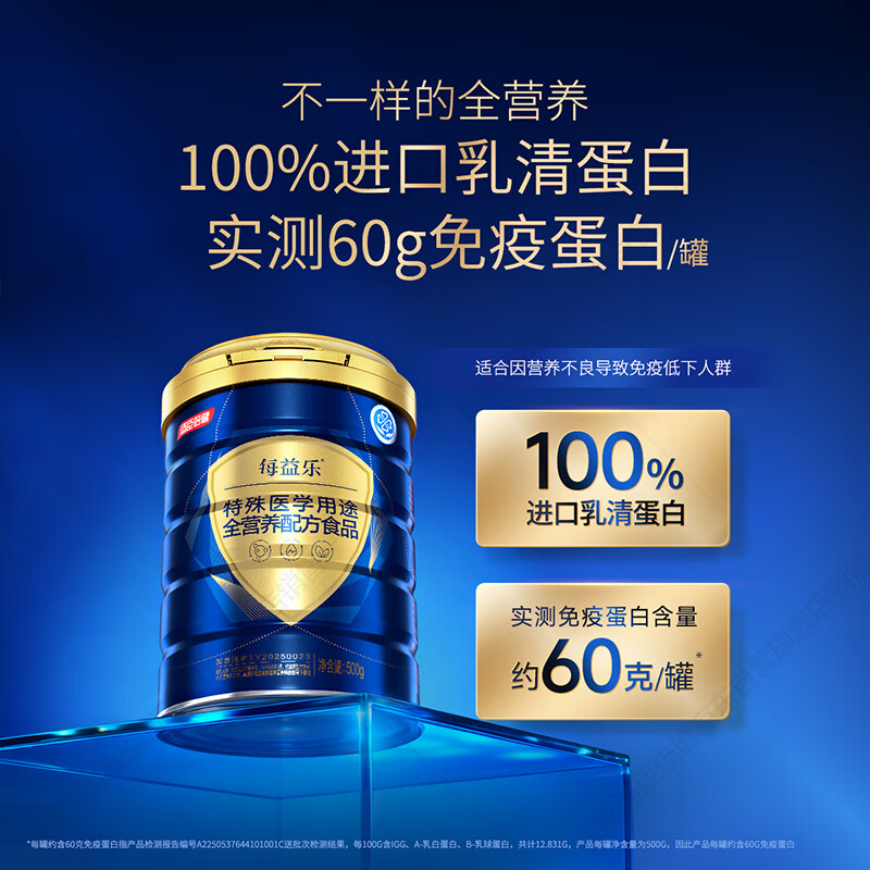 Tomson BYHEALTH Medical Complete Nutrition Formula Powder Postoperative Recovery Supplement Protein Powder 500g Non-milk Powder for Middle-aged and Elderly People