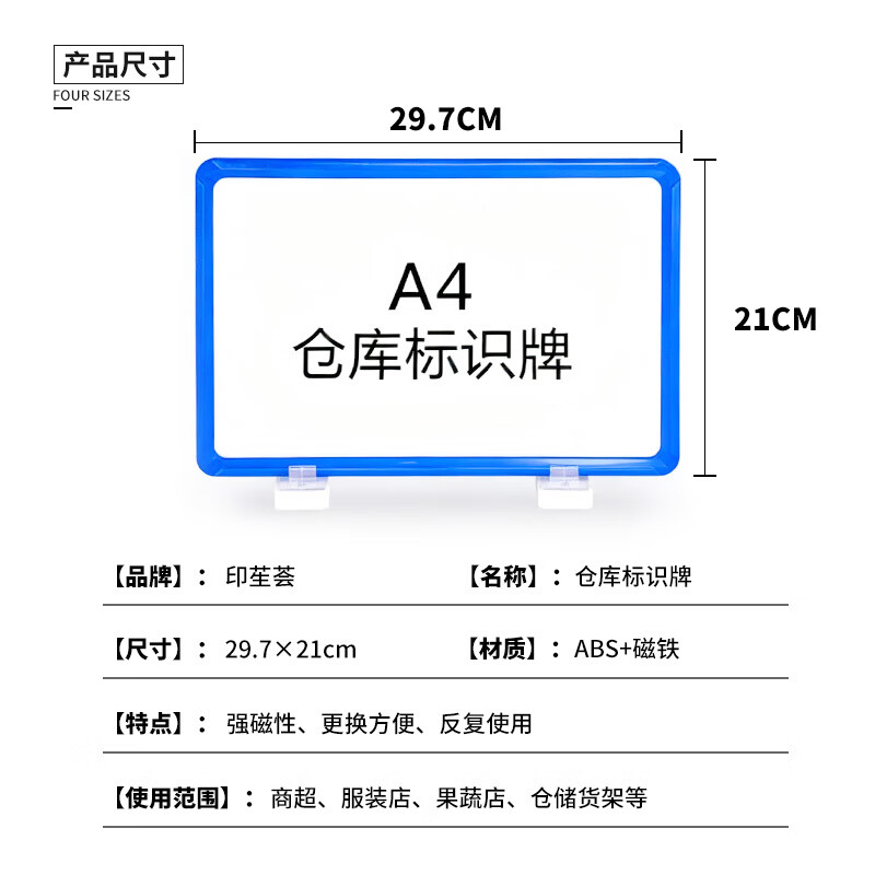 Yinhui magnetic sign warehouse shelf identification classification reminder sign magnet brand cargo location sticker double magnetic A4 blue 1 pack
