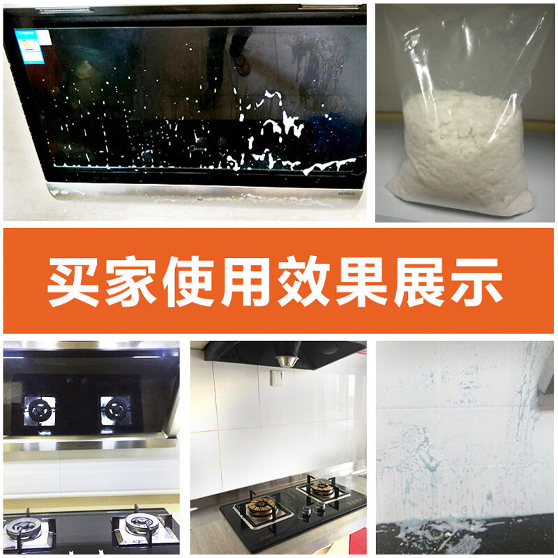 Range hood cleaner to remove oil stains, high-efficiency disassembly and cleaning-free industrial kitchen heavy oil stains 5 catties others 25kg