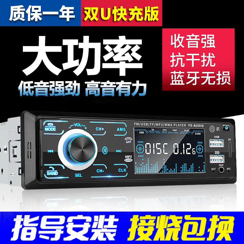 Universal 12v24v car radio mp3 car CD player truck card U disk audio host modification 12v touch voice control voice version 3002 double U colorful lights official standard