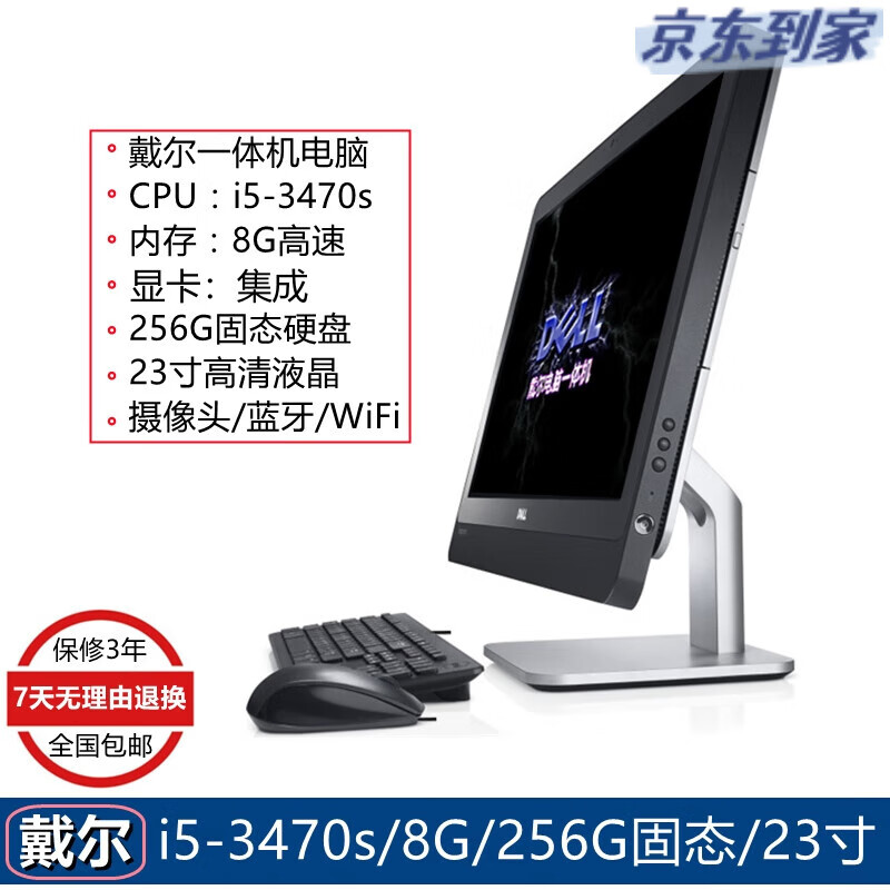 DELL/Dell 2020/3030/3050/3280 series second-hand computer all-in-one dual-core quad-core office home computer configuration 13 i5-3470s/8G/256G/9 new