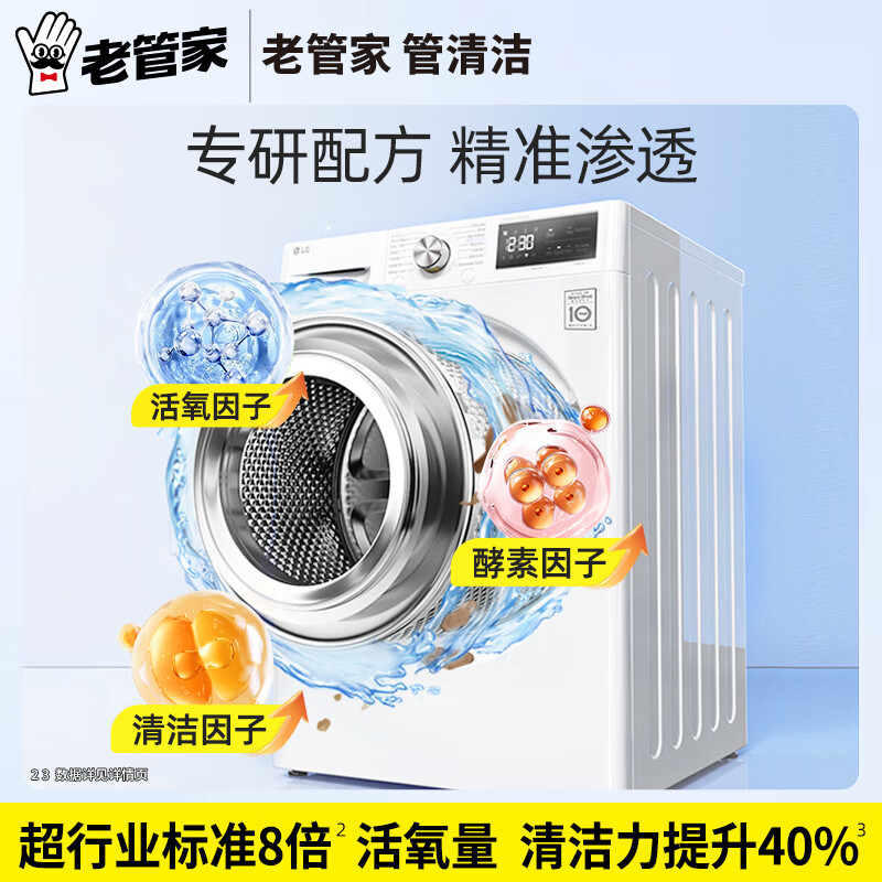 Lao Guanjia washing machine cleaner pulsator drum washing machine cleaning agent powerful descaling and sterilization 125g*3 bags*3 boxes