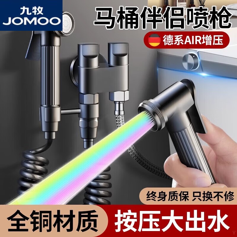 JOMOO toilet companion spray gun flushing one in and two out full copper angle valve faucet bathroom toilet pressurized high pressure nozzle gun ash - copper angle valve + stainless steel water stop spray gun + large