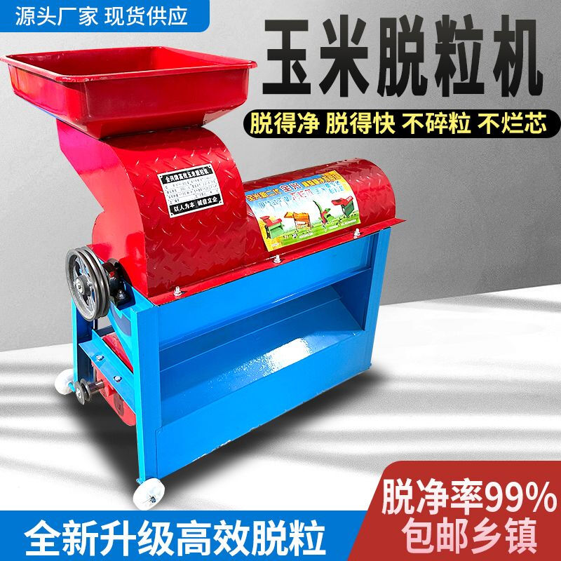 Fengxi corn thresher machine for wrapping corn cobs with bracts, fully automatic thickening corn threshing machine, upgraded thickening high-yield copper wire motor, newly upgraded 36 hammer extra thick straight mouth bucket without motor