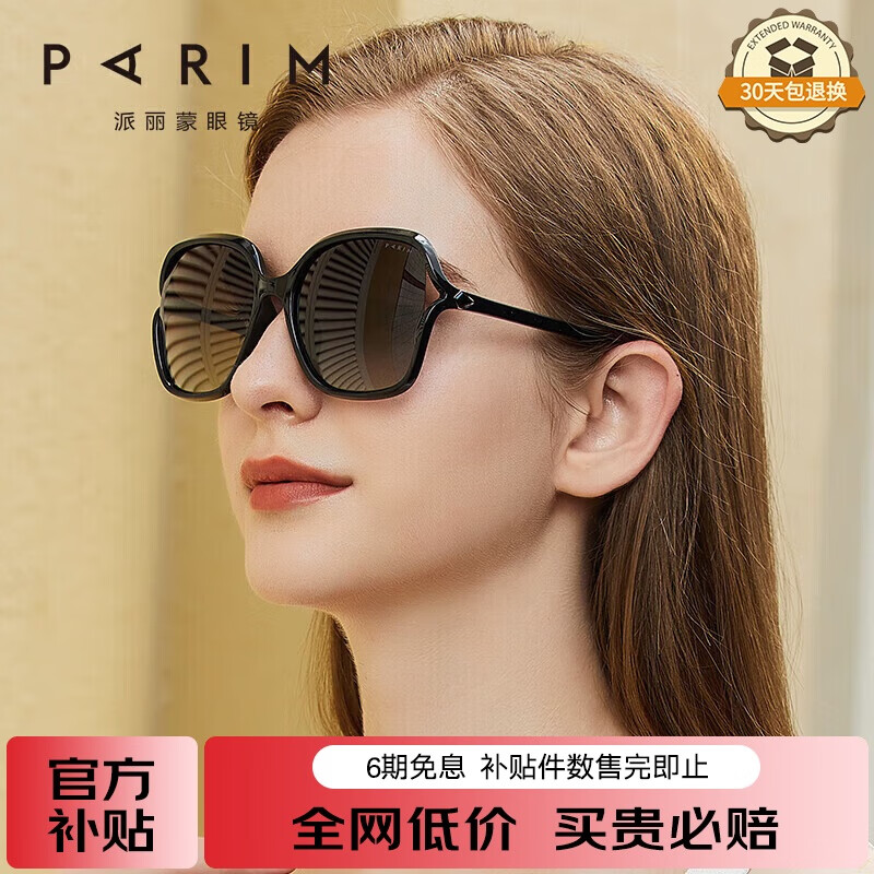 Paramount sunglasses for women with big faces, slimming round faces, large-frame glasses for driving, polarized sunglasses, anti-UV sun protection glasses