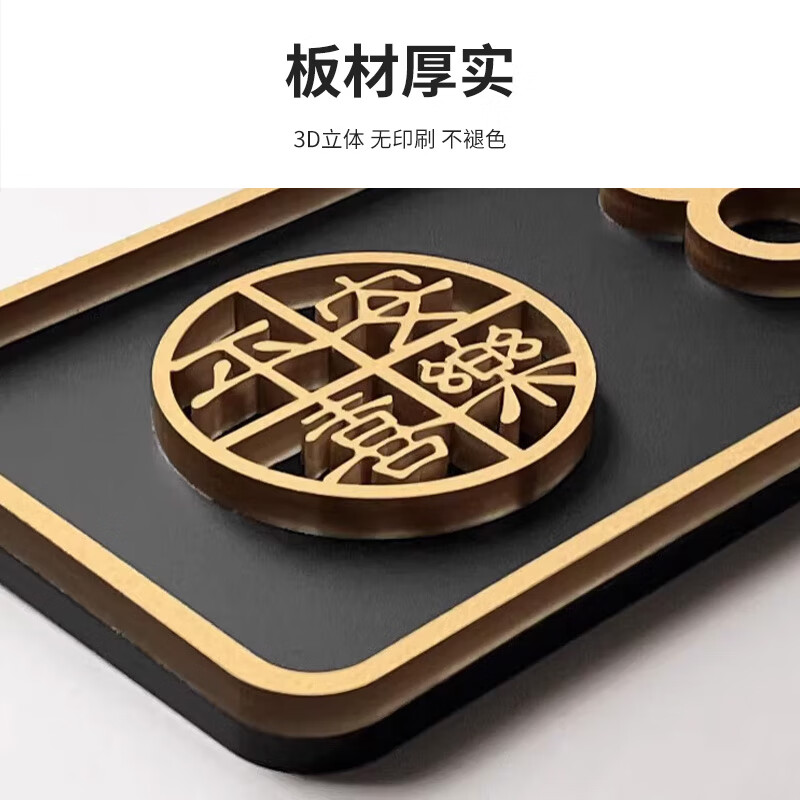 Yinchuanhui acrylic brand high-end creative waterproof self-adhesive peace and joy 18*7cm (number 0-9)