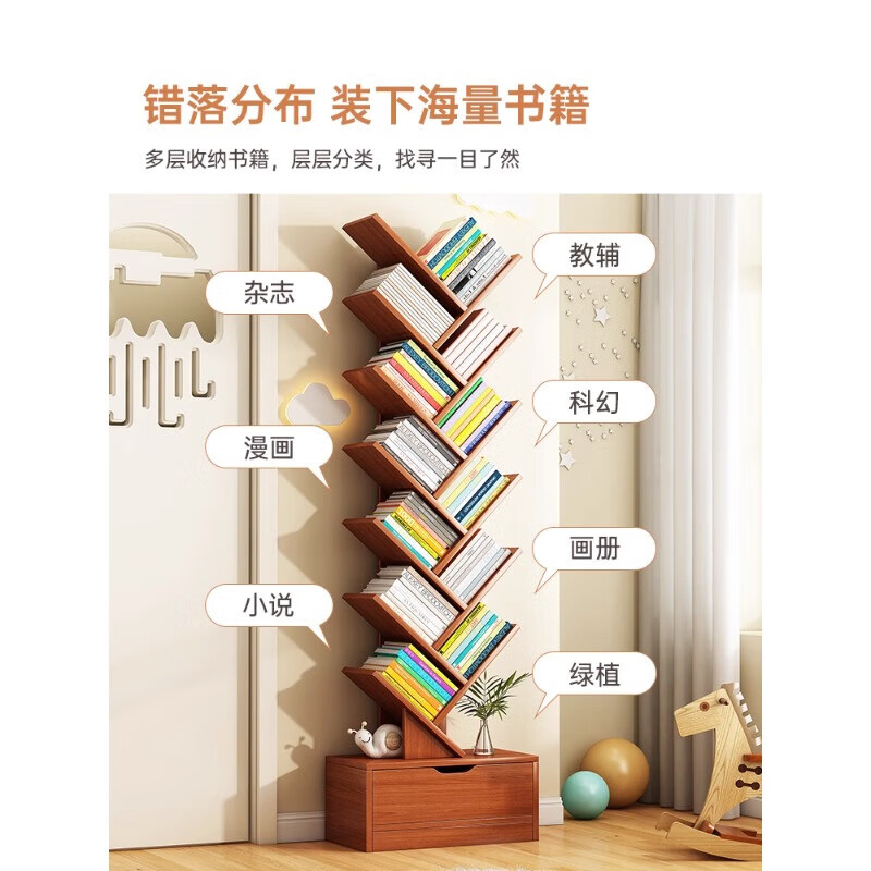Simple tree-shaped small bookshelf storage rack floor-to-ceiling living room integrated wall cabinet home storage stand creative bookcase 14-layer pastoral oak color 34*20*158cm assembled