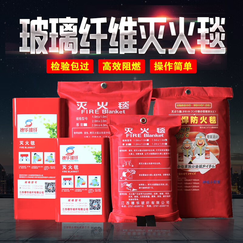 Asbestos quilt fire blanket 1.5*1.5 meters Asbestos blanket Emergency blanket Fire blanket Lifesaving blanket Glass fiber blanket 1.2M*1.2M bag (report type)