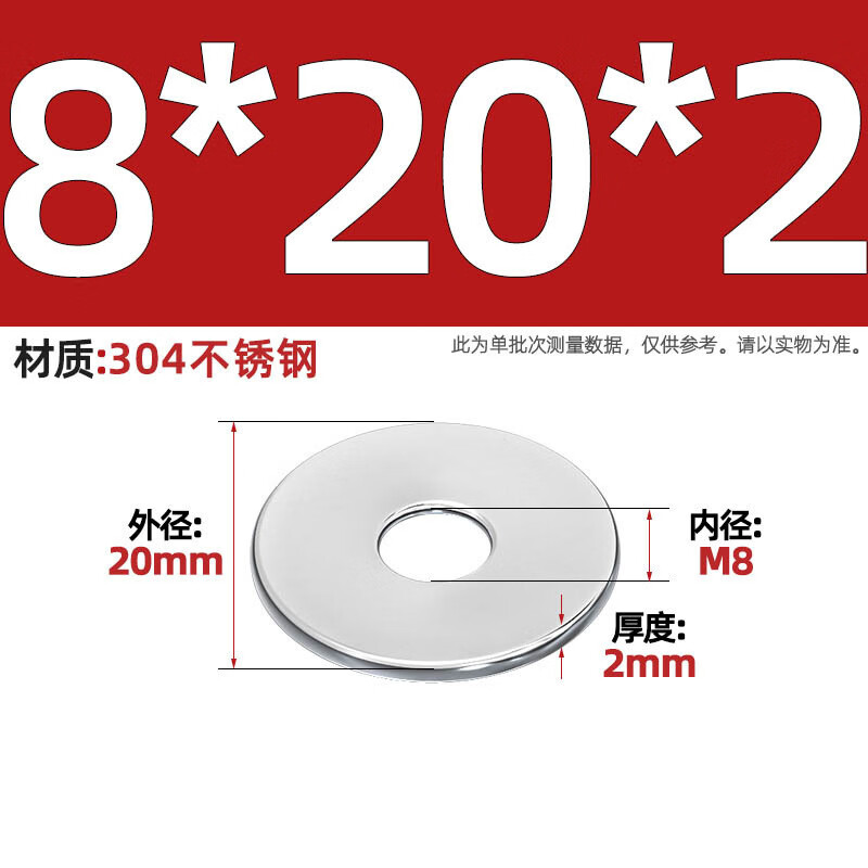 Tianzhuo Hardware 304 stainless steel enlarged flat washer screw metal meson washer thickened gasket M3M4M5M6M8M10-M30mm 8*20*2 10 pieces