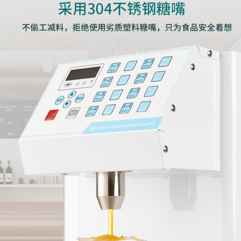 Dantas 220v fructose machine intelligent dosing machine commercial milk tea shop special bar full set of equipment European, British and American regulations 110V fructose machine small constant temperature automatic syrup machine 220V domestic mainland use