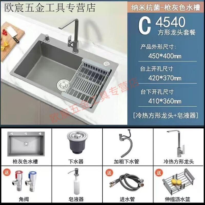 Fuyan 304 stainless steel thickened gun gray sink large single tank home kitchen countertop dishwashing sink dish basin stainless steel hot and cold square faucet luxury package gun gray (length 45 width 40) thickened stainless steel