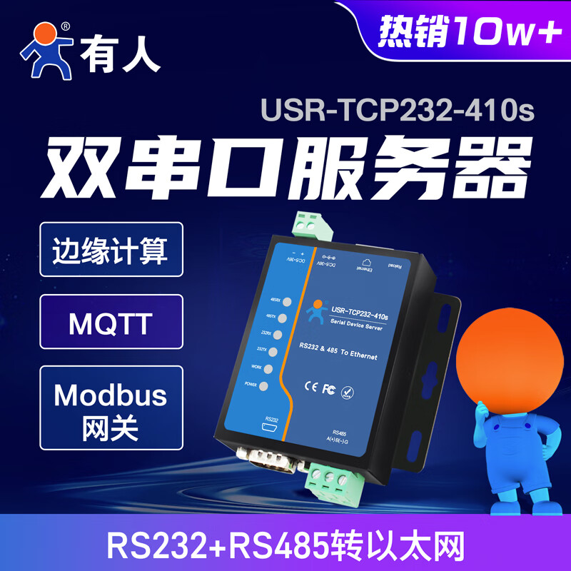 Someone's Internet of Things industrial-grade dual serial port server RS485/232 to Ethernet two-way transparent transmission dual serial port uses MODBUS gateway USR-TCP232-410s at the same time
