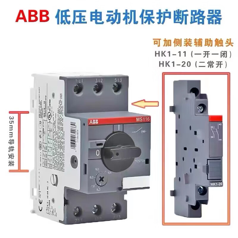 ABB motor protection circuit breaker series motor starter MS132 MS165 motor protection 0.1-0.16A MS116