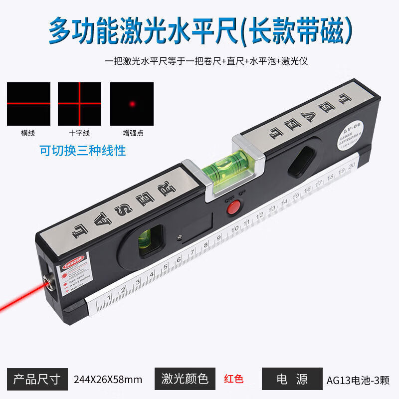 Ye Yu Green Light Level Cross Line Projector Multifunctional Level Tape Measure High Precision Measurement Tool Red Light 03 Non-Magnetic + Comes with 10 Batteries