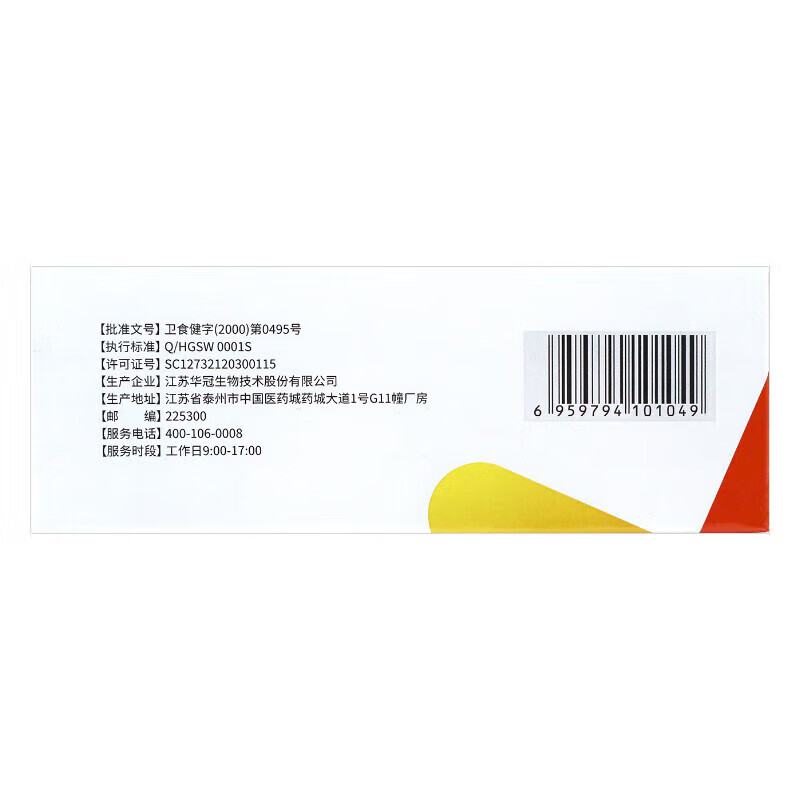 New Starting Point (XD) Chuguan Capsule Immunoglobulin Regulation Improves Resistance Immunity General TT 40 capsules 20 capsules * 2 boxes