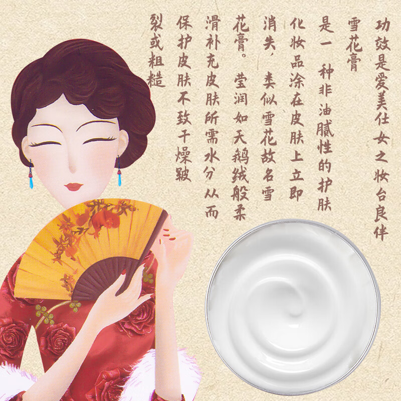 Shanghai Woman Classic Snow Cream Three Piece Skin Care Product Set Hand Cream Gift Box Birthday New Year Gift Souvenir Specialty