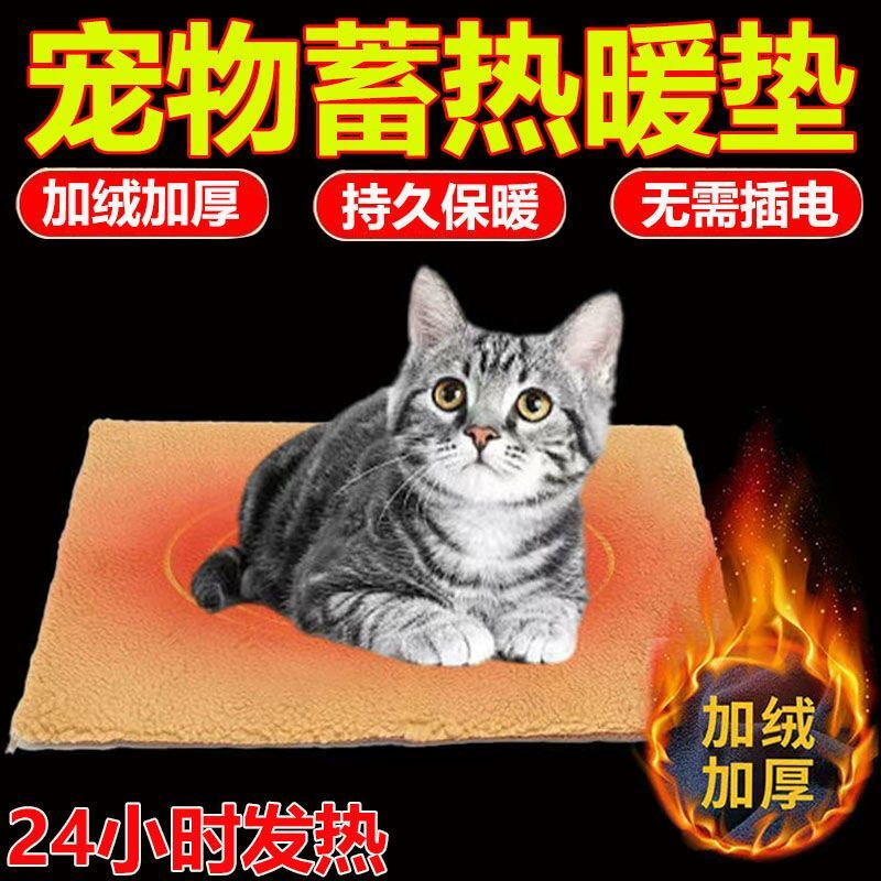 Huaneng pet self-heating mat, home constant temperature, automatic heating and insulation, winter universal thickening for puppies and cats, removable and washable, cold winter, warm black technology, 24h heating 60*45