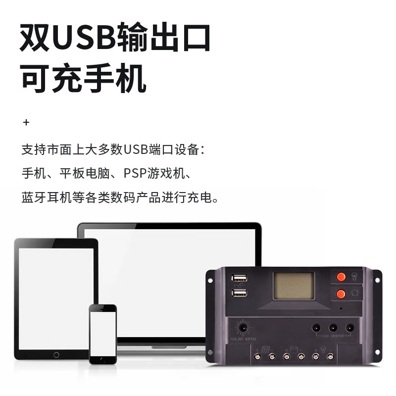 Jingbiao smart solar photovoltaic power generation panel battery charging PWM controller discharge controller fully automatic universal 12V24V10A 10A 12V/24V
