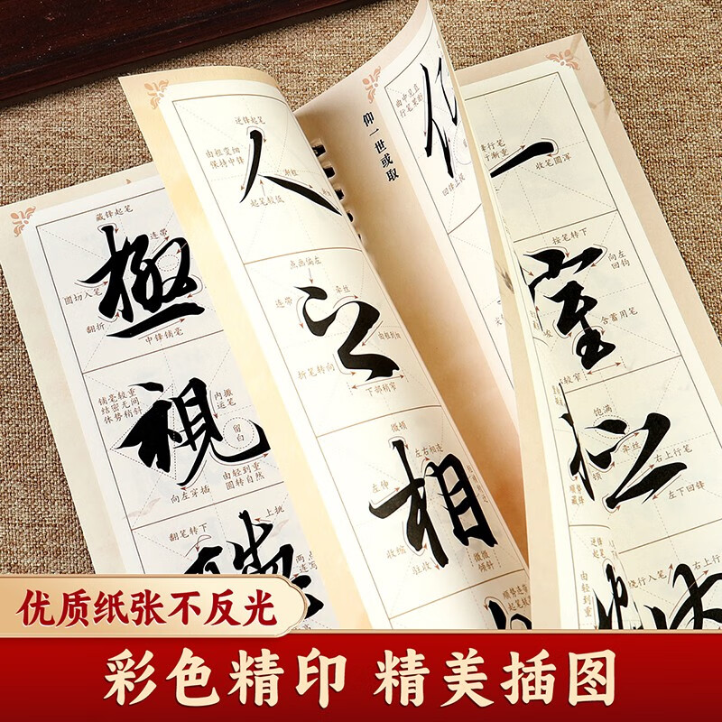 Close-up copying calligraphy card, classic calligraphy writing book for adults, enlargement of the original calligraphy writing card, soft pen practice calligraphy book for beginners, Wang Xizhi's preface to Lanting